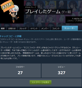 Steam サマーセールで購入したものを晒すのをもう止めたお話 予定はずっと未定