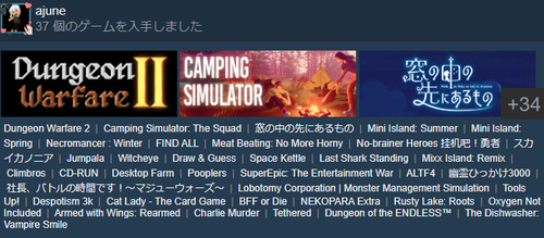 Steam サマーセールが始まりましたね 予定はずっと未定